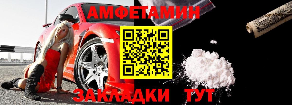 Ноябрьск  Амфетамин 98%  АМФЕТАМИН  Вход с VPN 