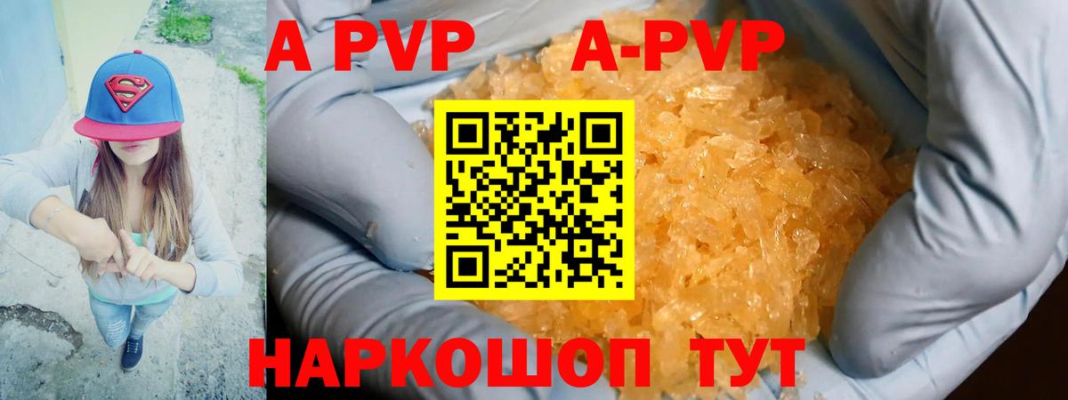 Alpha-PVP крисы CK Ноябрьск