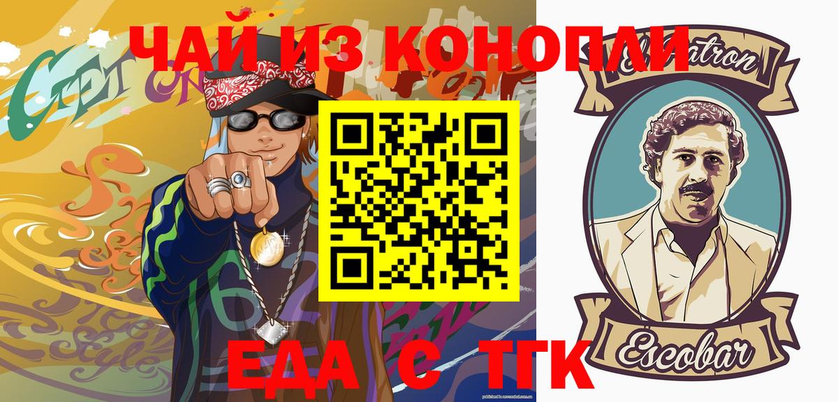 Печенье с ТГК конопля Ноябрьск