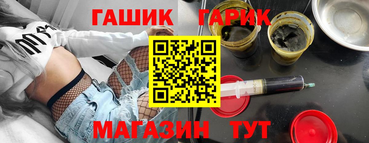 Ноябрьск  ГАШ хэш  ГАШИШ Изолятор  Вход с VPN 
