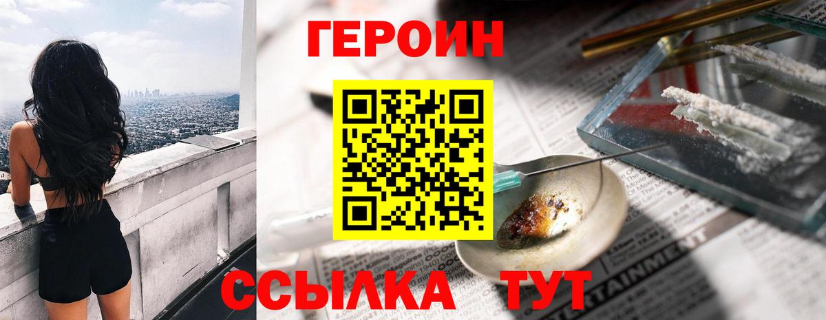 Ноябрьск  ГЕРОИН белый  Вход с VPN 