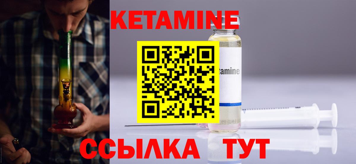 КЕТАМИН VHQ  Кетамин VHQ  Вход с VPN  Ноябрьск 