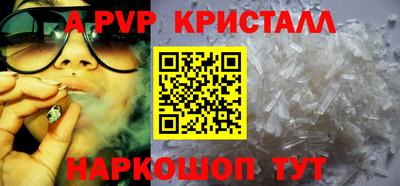 a pvp Сланцы