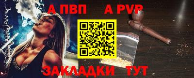 a pvp Сланцы