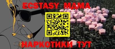 MDMA Славянск-на-Кубани