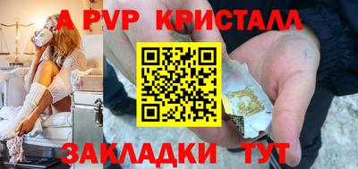 a pvp Сланцы
