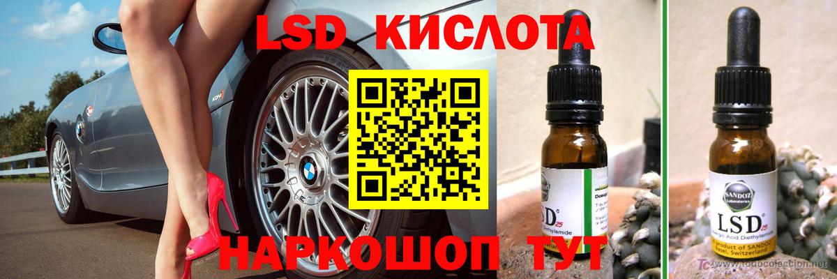 LSD-25 экстази ecstasy Ноябрьск