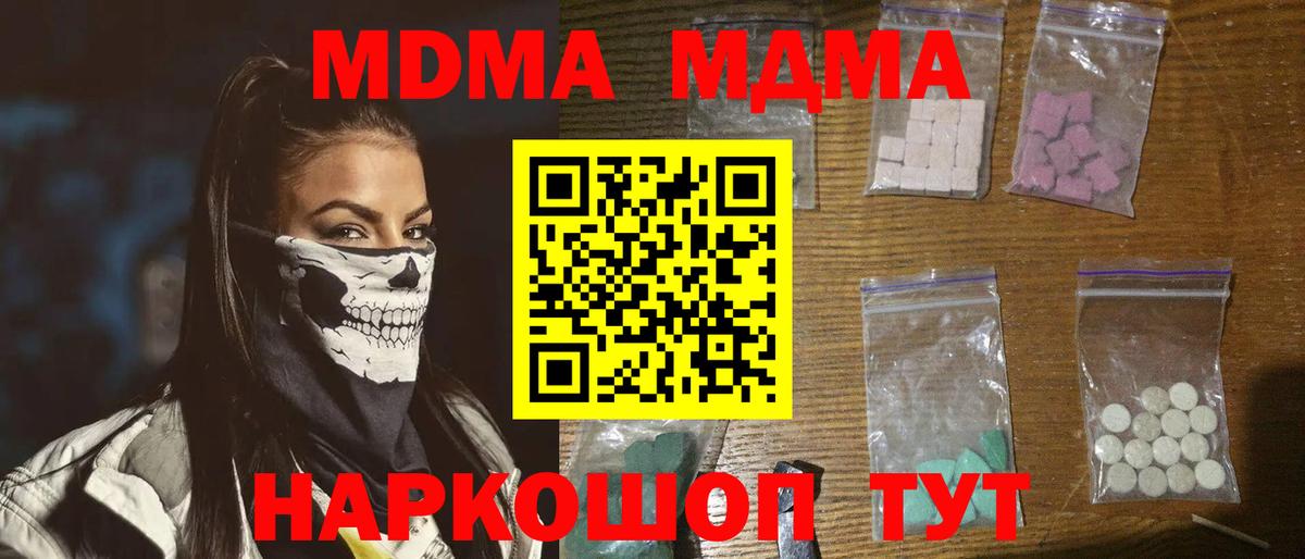 Ноябрьск  МДМА VHQ  Вход с VPN 