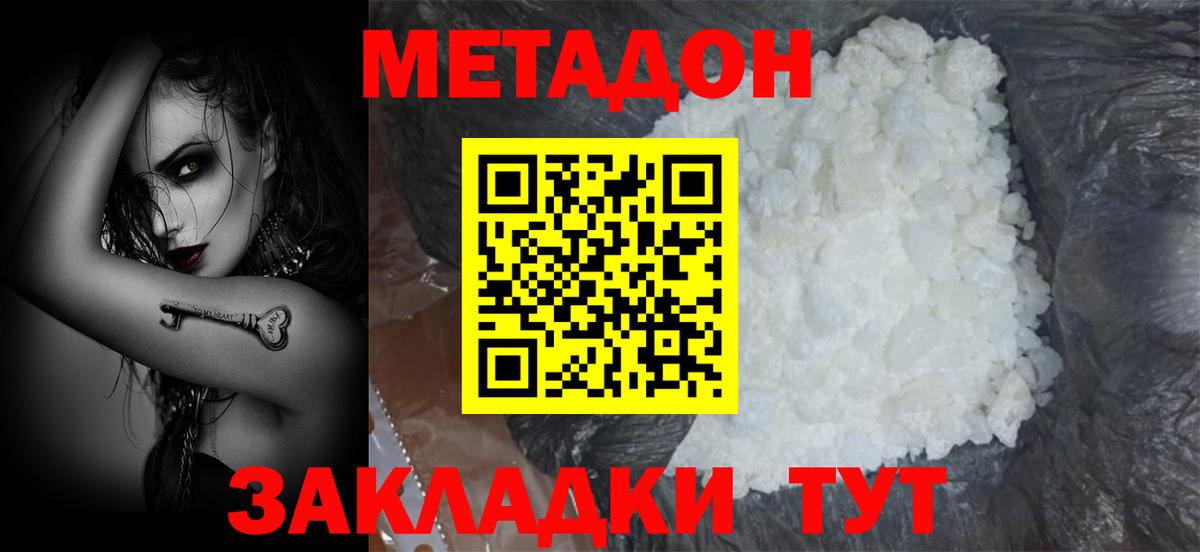 Метадон VHQ  МЕТАДОН мёд  Вход с VPN  Ноябрьск 