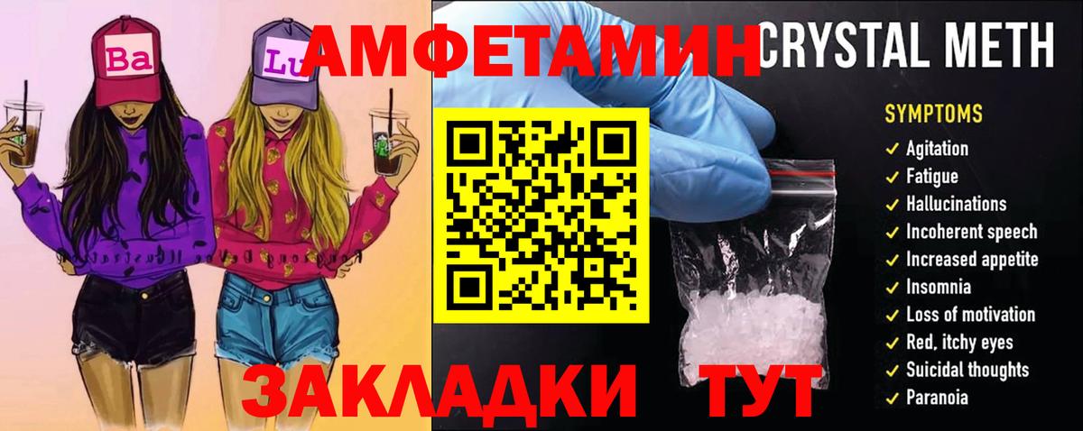 Первитин мет  Вход с VPN  Ноябрьск 