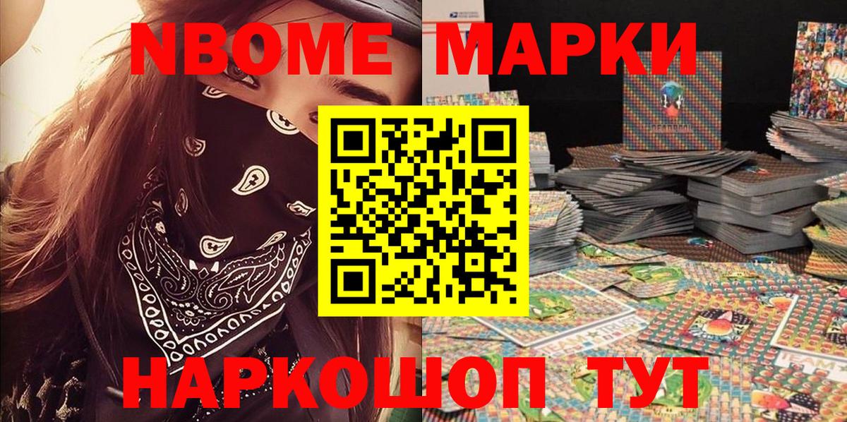 Наркотические марки  Наркотические марки 1,8мг  Вход с VPN  Ноябрьск 