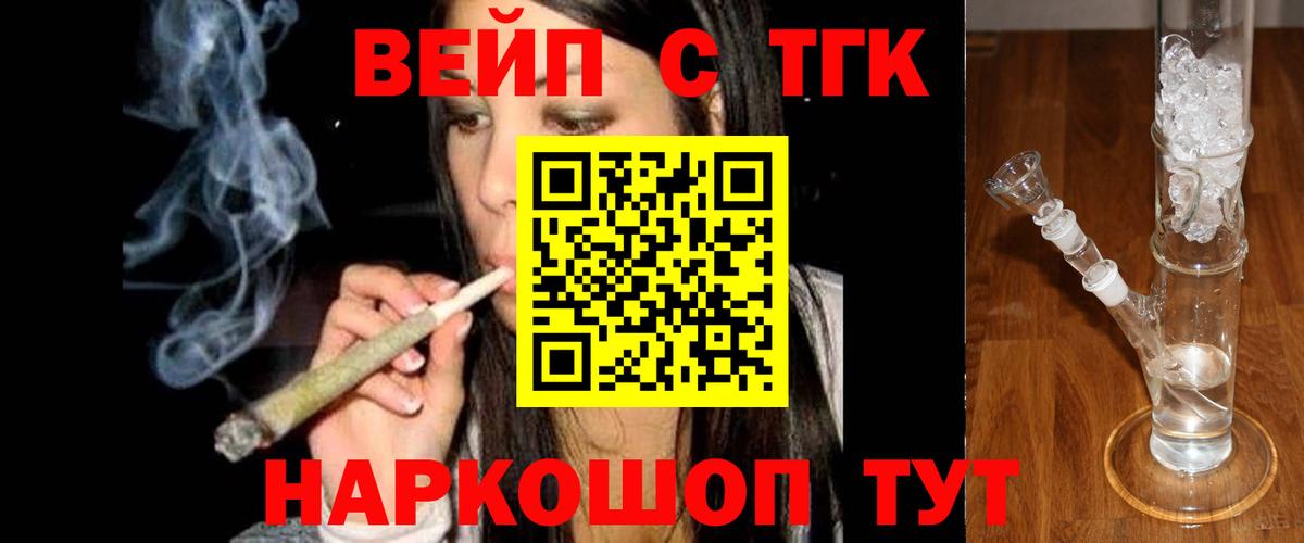 Ноябрьск  Дистиллят ТГК THC oil  Вход с VPN  хочу наркоту  ТГК концентрат 